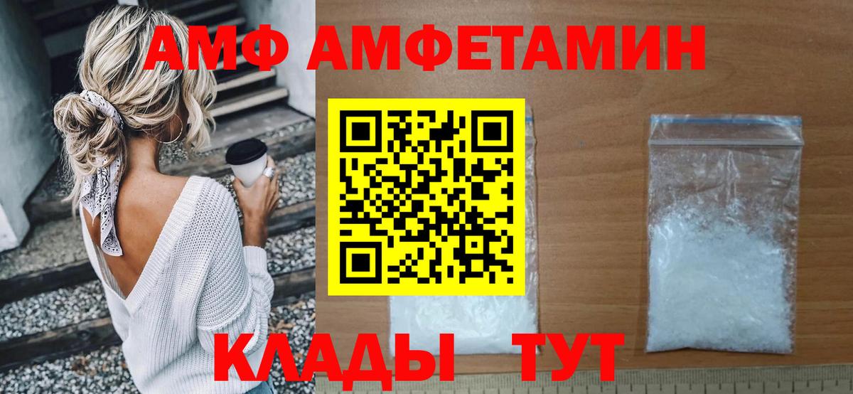 Похвистнево  Amphetamine VHQ  Амфетамин  Вход с VPN 