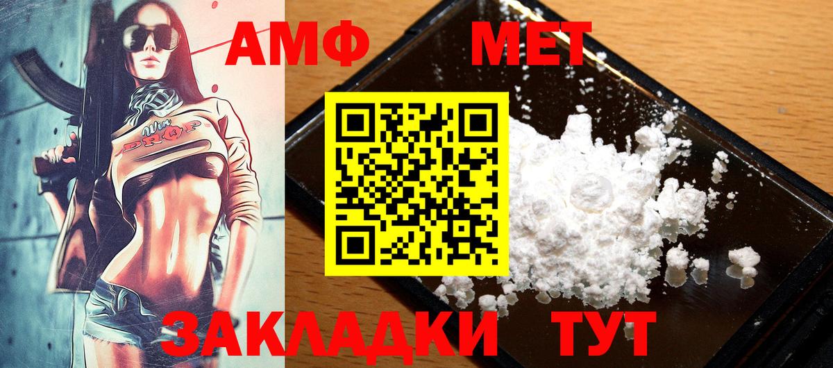 Amphetamine Premium Похвистнево