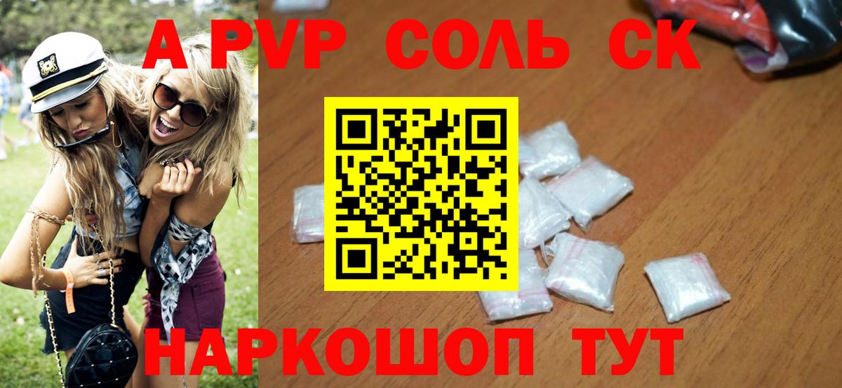 Alpha PVP VHQ Похвистнево