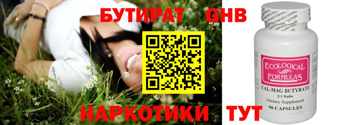 Бутират буратино  Вход с VPN  Похвистнево 