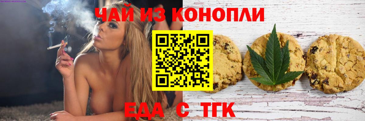 Canna-Cookies марихуана Похвистнево
