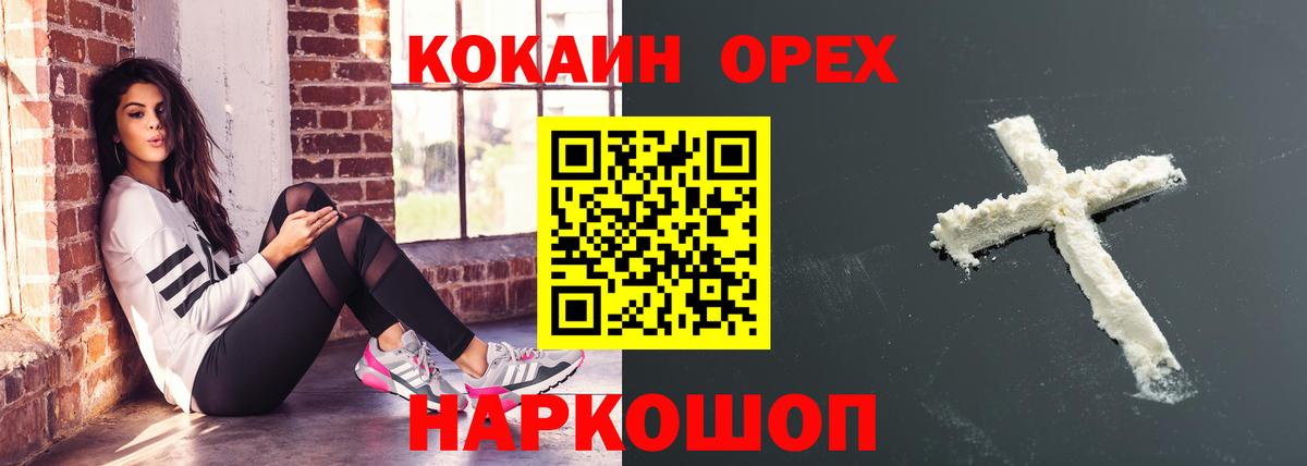 КОКАИН VHQ  Кокаин  Похвистнево  Вход с VPN 