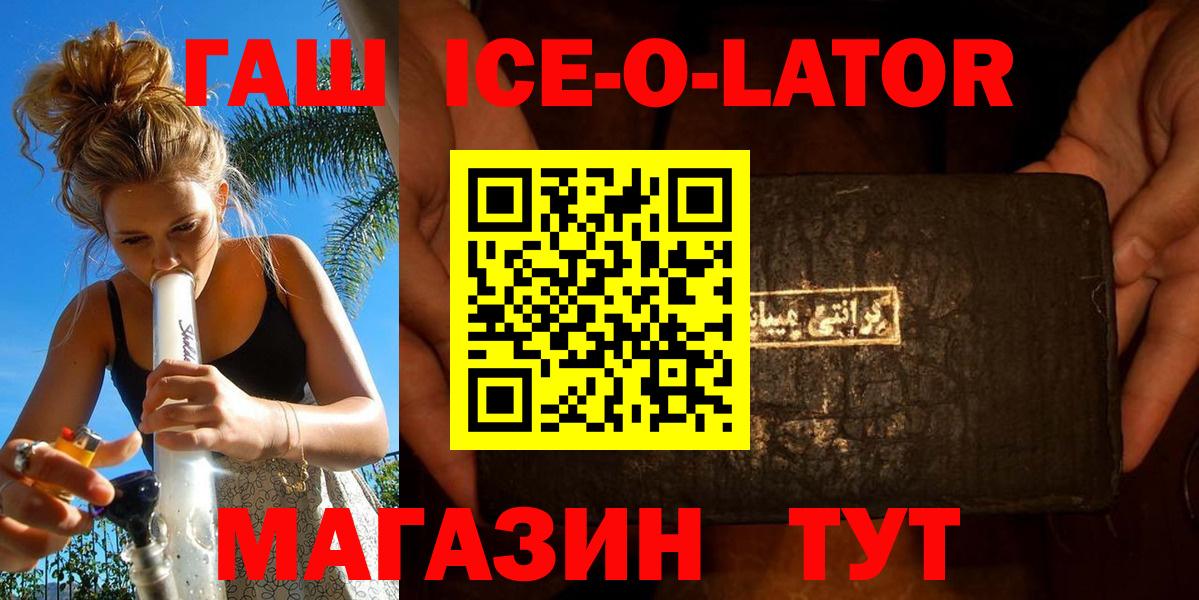 ГАШИШ  Гашиш хэш  Похвистнево  Вход с VPN  ГАШ убойный 