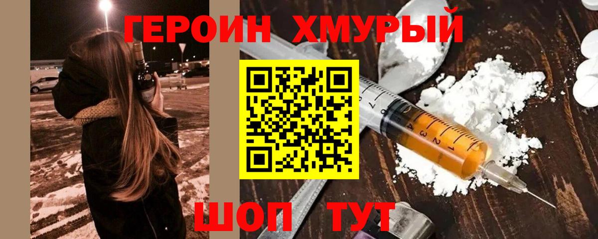 Похвистнево  ГЕРОИН афганец  Вход с VPN 