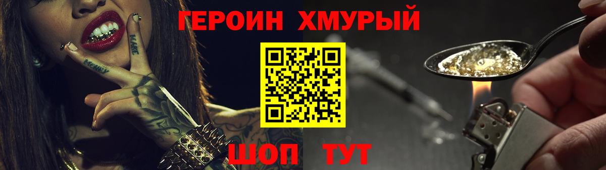 Героин белый Похвистнево