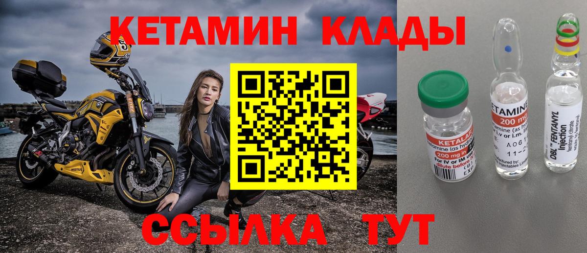 КЕТАМИН ketamine Похвистнево