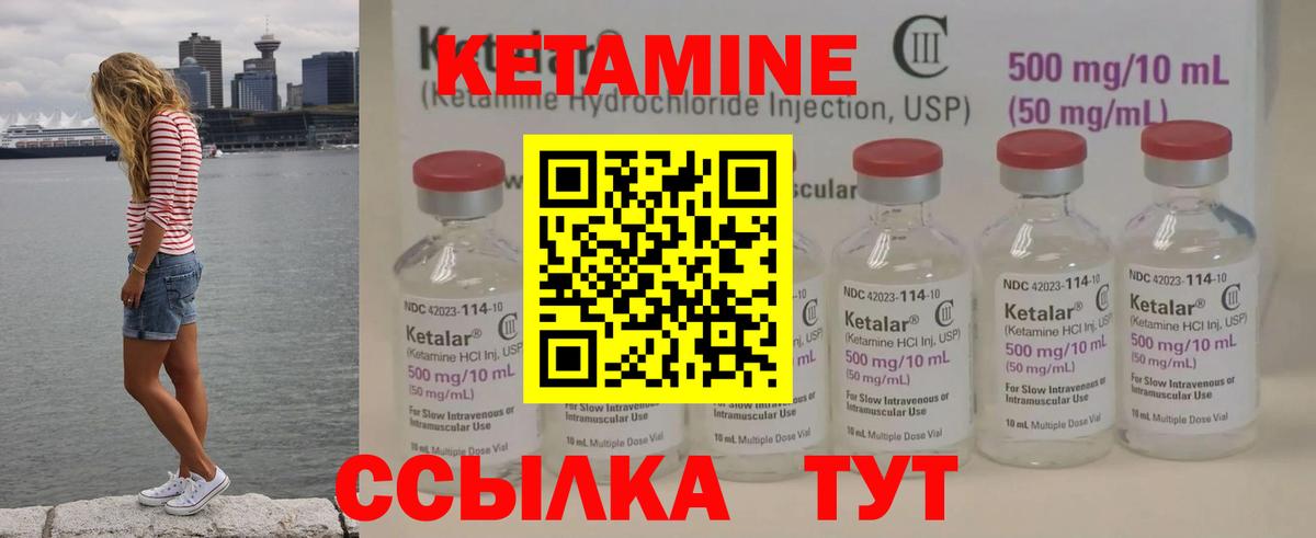 КЕТАМИН ketamine  Кетамин VHQ  Вход с VPN  Похвистнево 