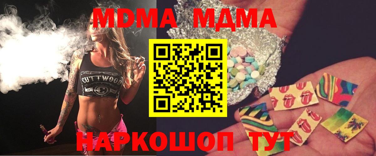 MDMA  MDMA crystal  Похвистнево  Вход с VPN  МДМА молли 