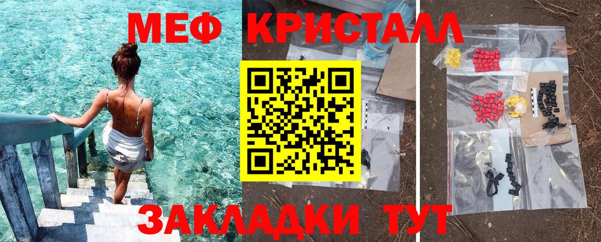 МЕФ  Вход с VPN  МЕФ мяу мяу  Похвистнево  Мефедрон  Мефедрон кристаллы 
