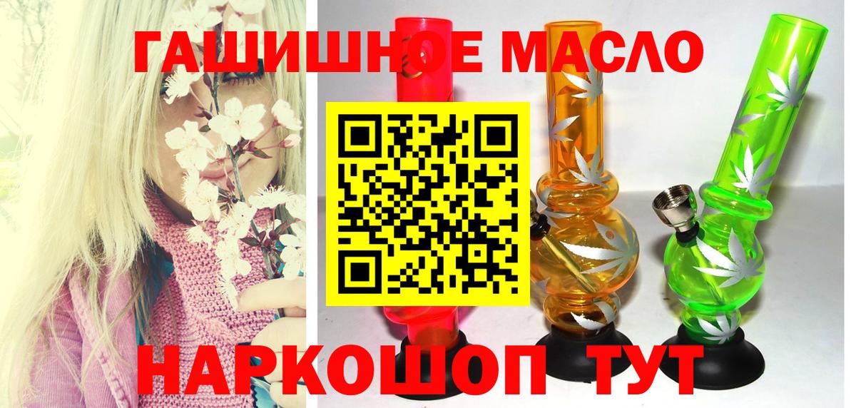 ТГК THC oil  Вход с VPN  как найти   Дистиллят ТГК вейп с тгк  Похвистнево 