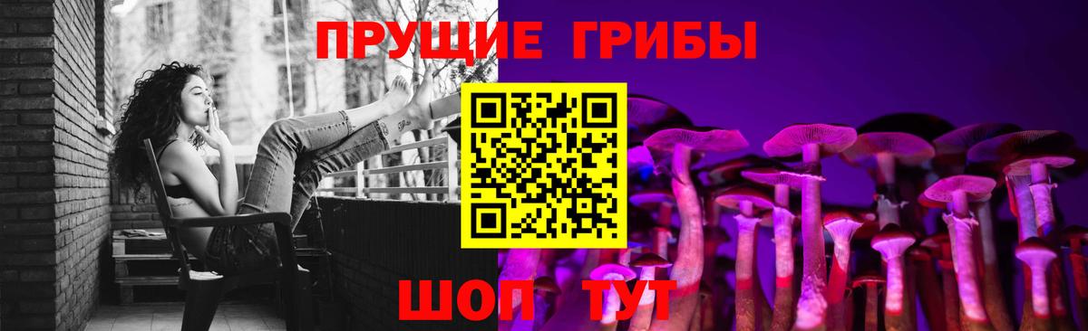 Галлюциногенные грибы прущие грибы  Вход с VPN  Похвистнево 