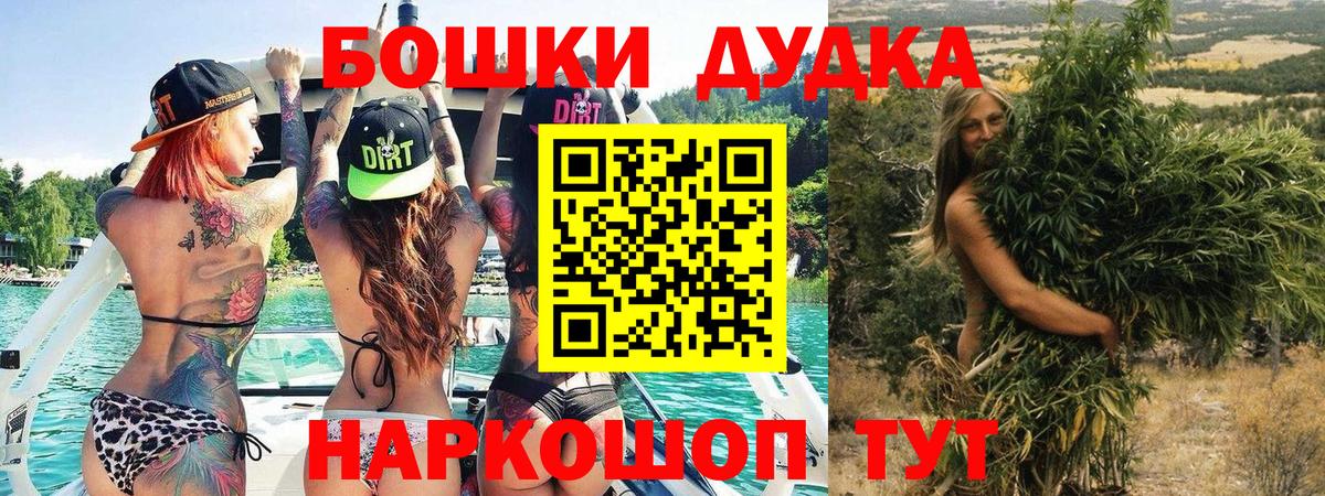 Бошки марихуана VHQ  Шишки марихуана конопля  Вход с VPN  Бошки марихуана конопля  Похвистнево 
